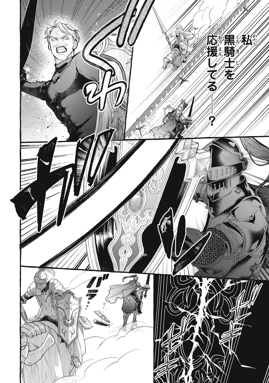 OUTAISHI-SAMA, WATASHI KONDO KOSO ANATA NI KOROSARETAKUNAIN DESU! - SEIJO NI HAMERARETA BINBOU REIJOU, NIDOME WA KUSHIZASHI KAIHISHIMASU! Chap 54.2 - Pic 21