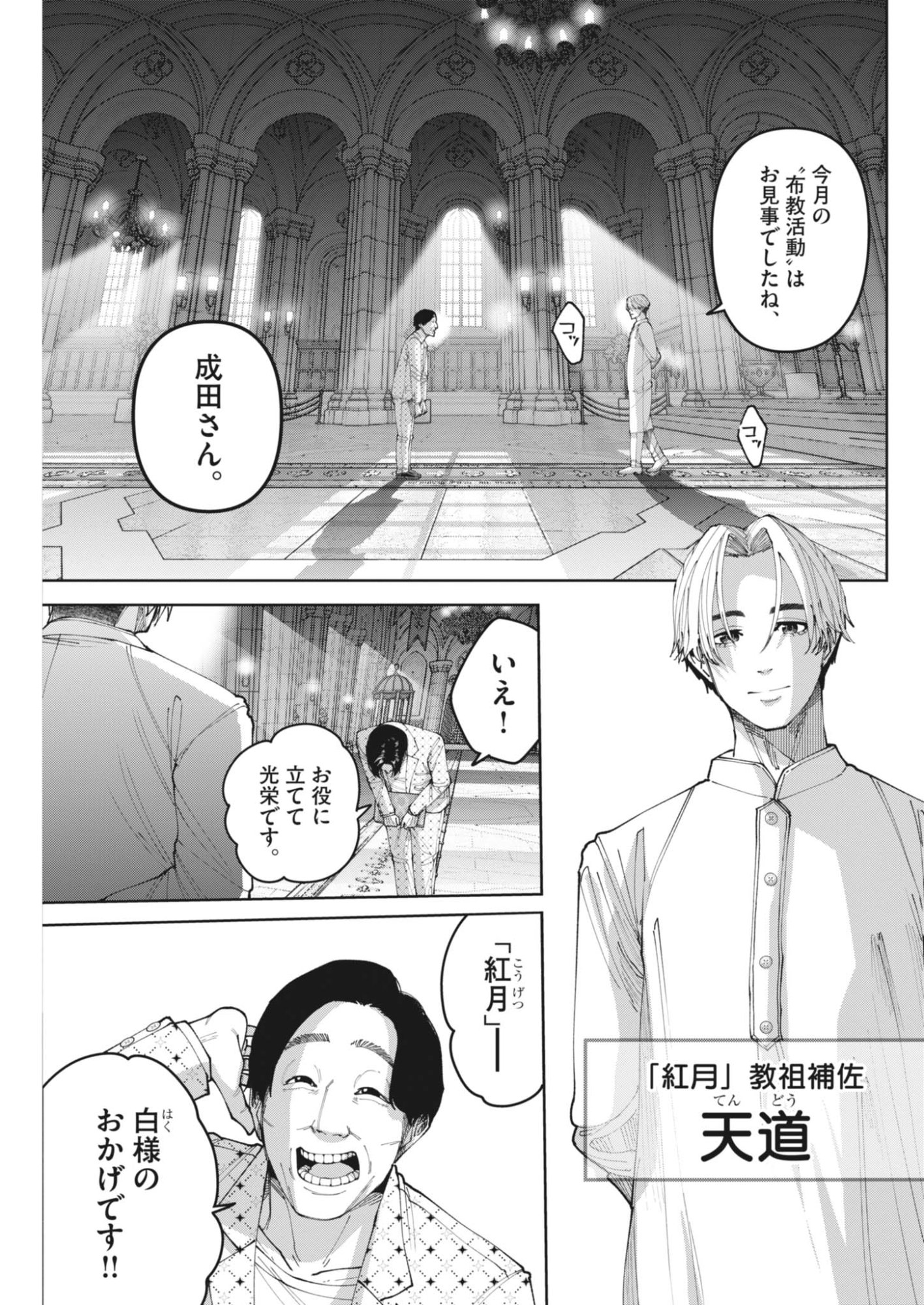 KIKI KILL Chap 11 - Pic 5