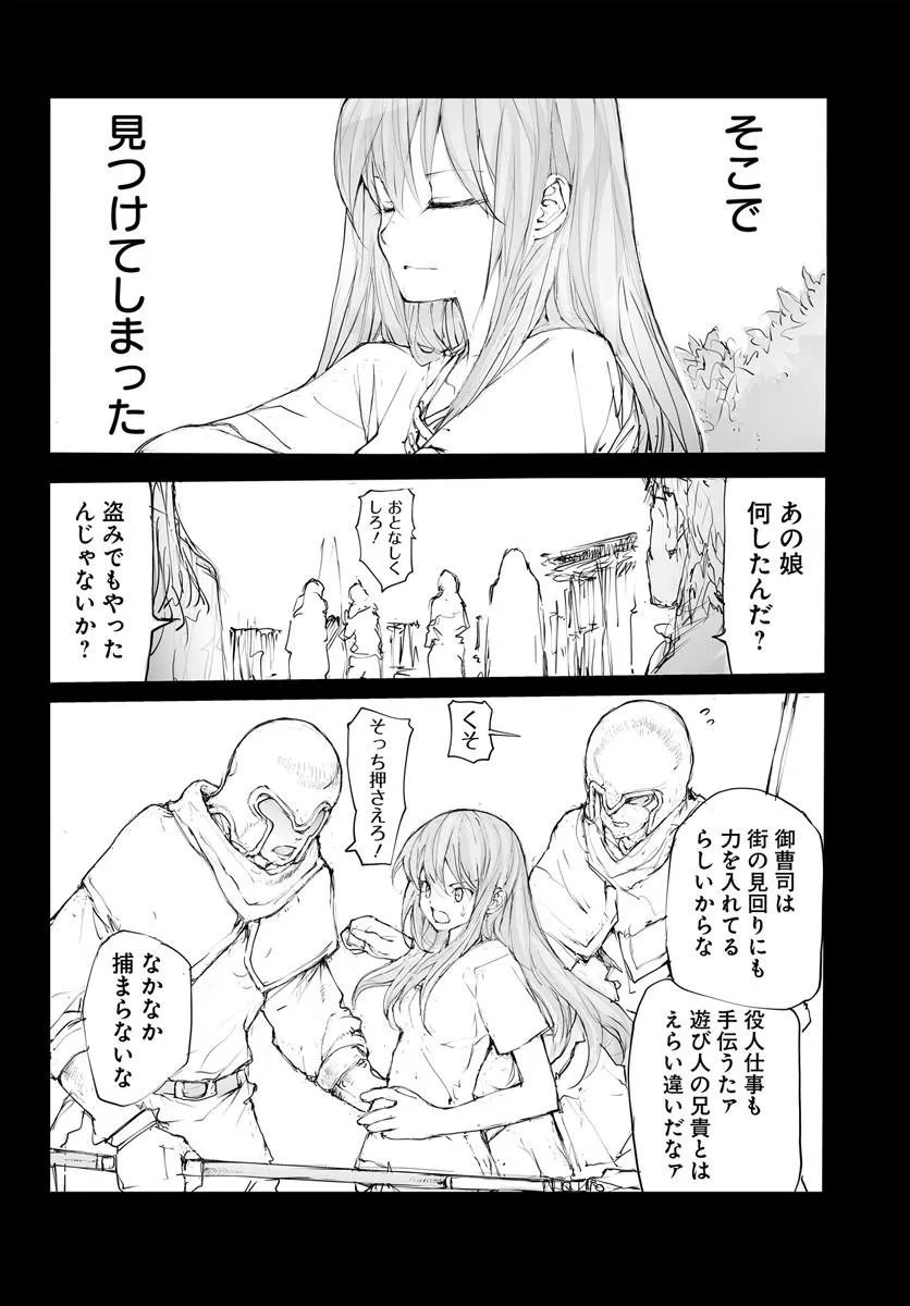 BENRIYA SAITOU-SAN, ISEKAI NI IKU Chap 377.5 - Pic 22