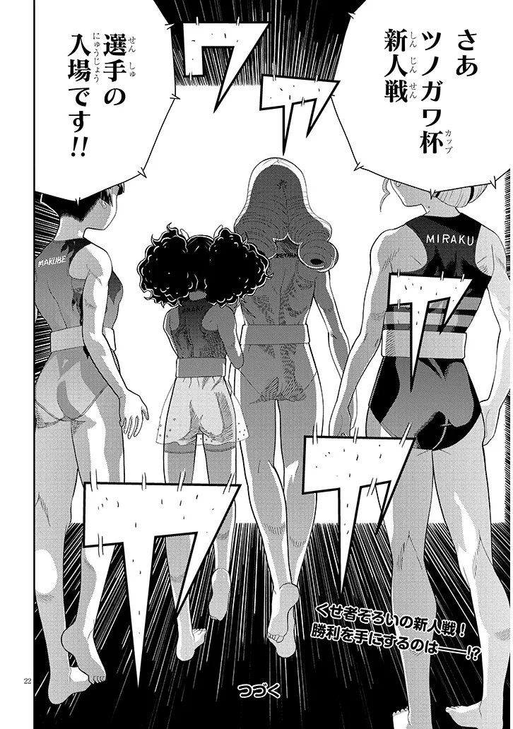 HAKKEYOI DESUWA! Chap 4 - Pic 22