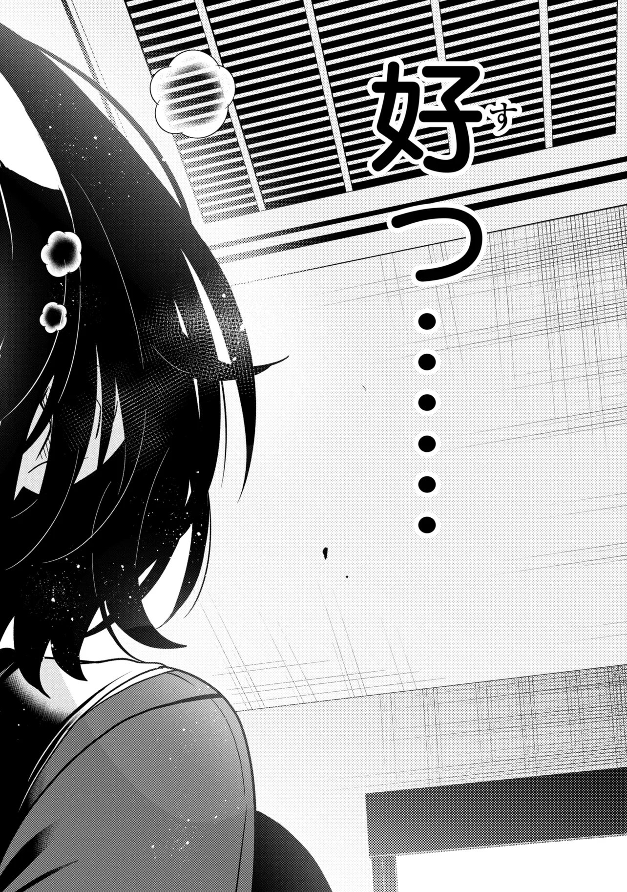 IJIMETE IJIRARETE Chap 9 - Pic 22