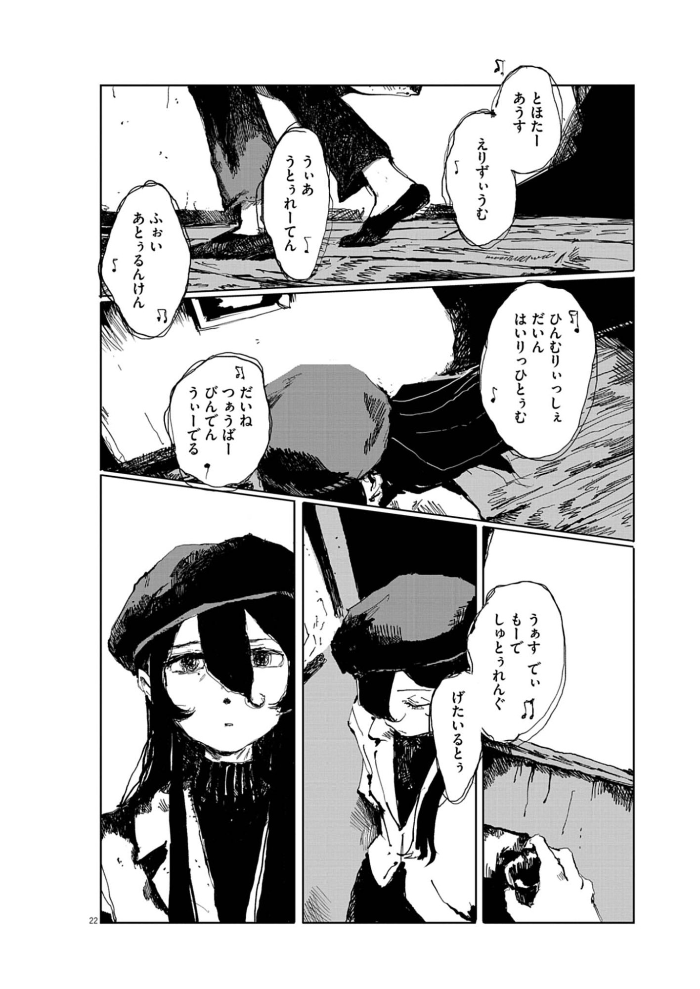 TOUSAKU Chap 2 - Pic 22