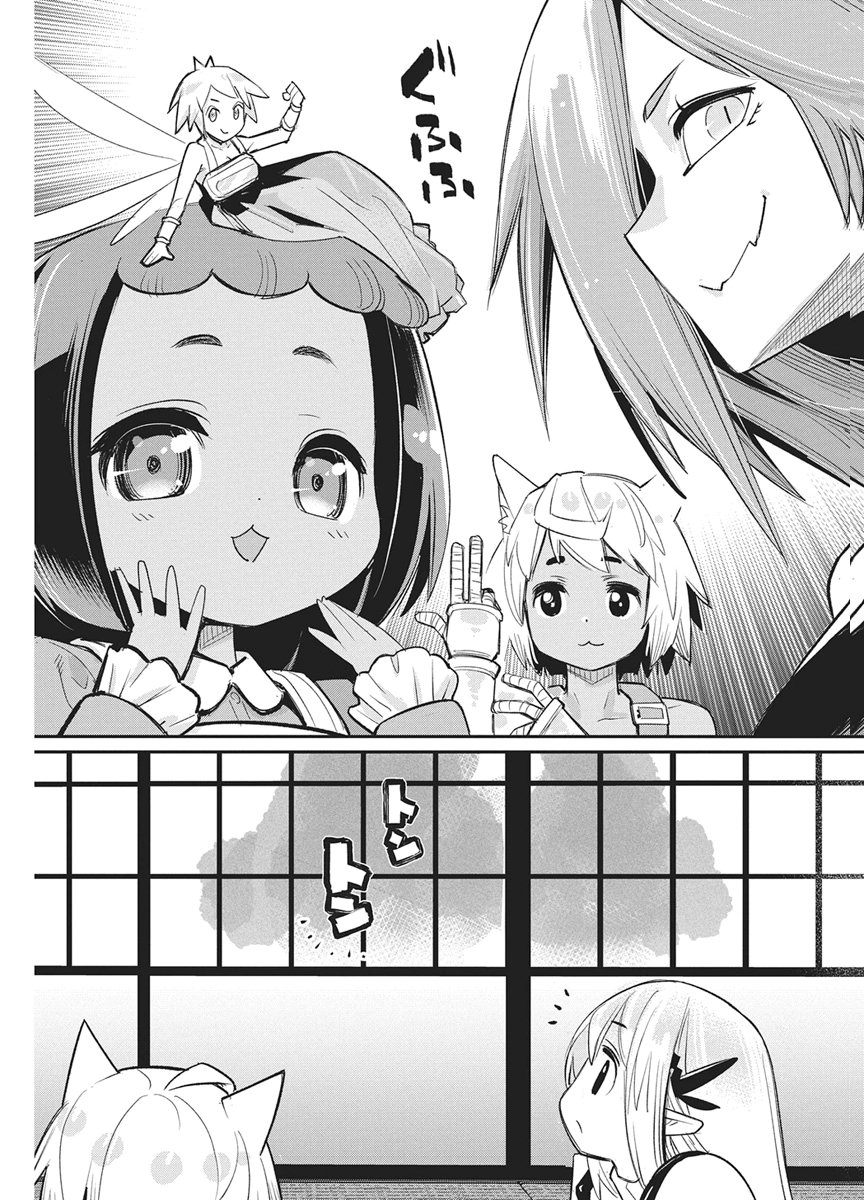I AM BEHEMOTH OF THE S RANK MONSTER BUT I AM MISTAKEN AS A CAT AND I LIVE AS A PET OF ELF GIRL - RAW Chap 92 - Pic 15