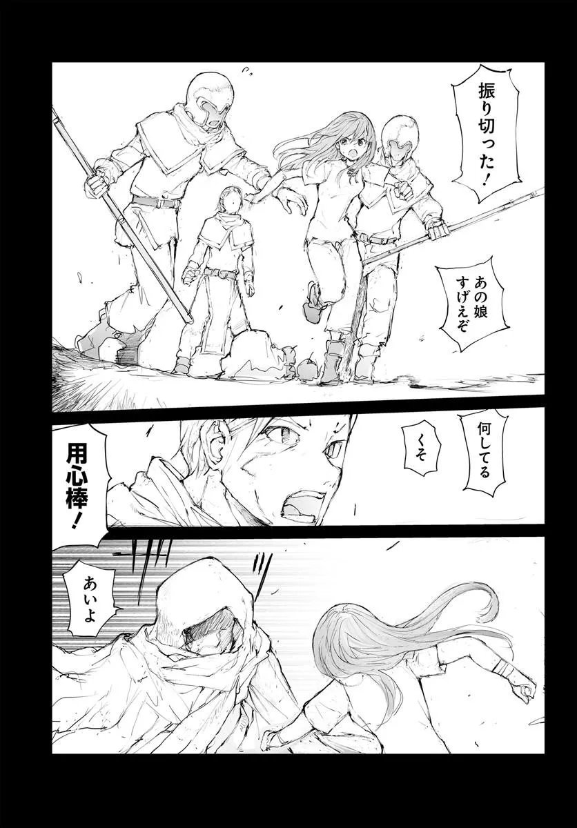 BENRIYA SAITOU-SAN, ISEKAI NI IKU Chap 377.5 - Pic 23