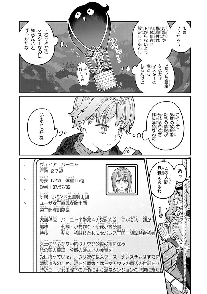 ISEKAI TENSEI DUNGEON MASTER: ONSEN DUNGEON WO TSUKURU Chap 6 - Pic 23