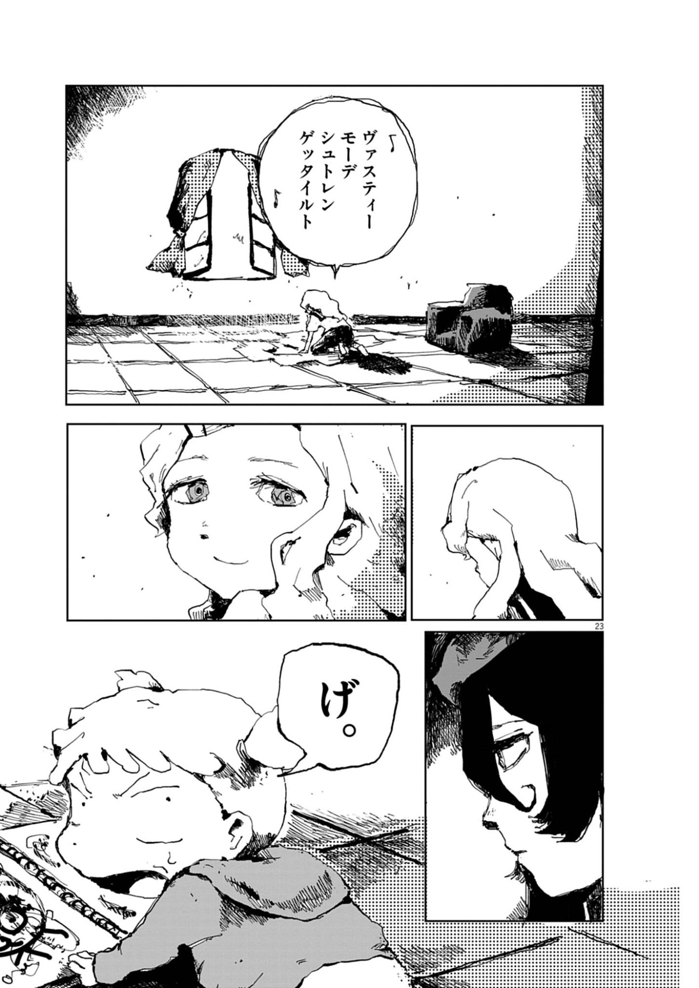 TOUSAKU Chap 2 - Pic 23