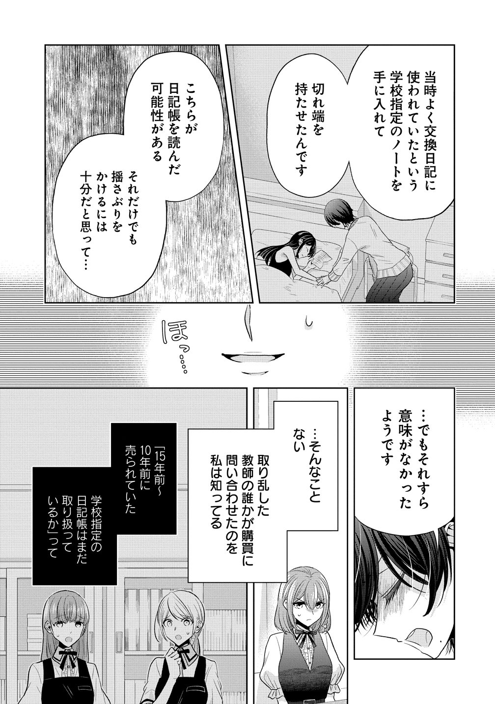 THE WHITE MAIDENS WEREWOLF Chap 44 - Pic 23
