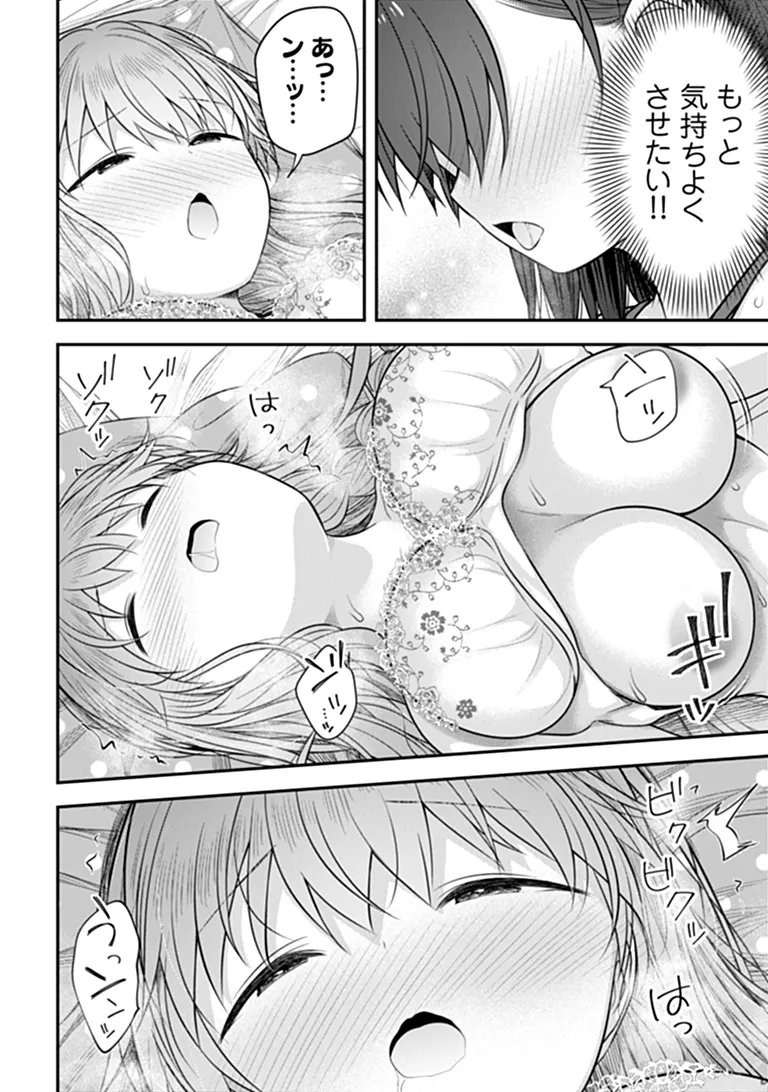 KARE NANKA YORI, WATASHI NO HOUGA IIDESYO? Chap 11 - Pic 24