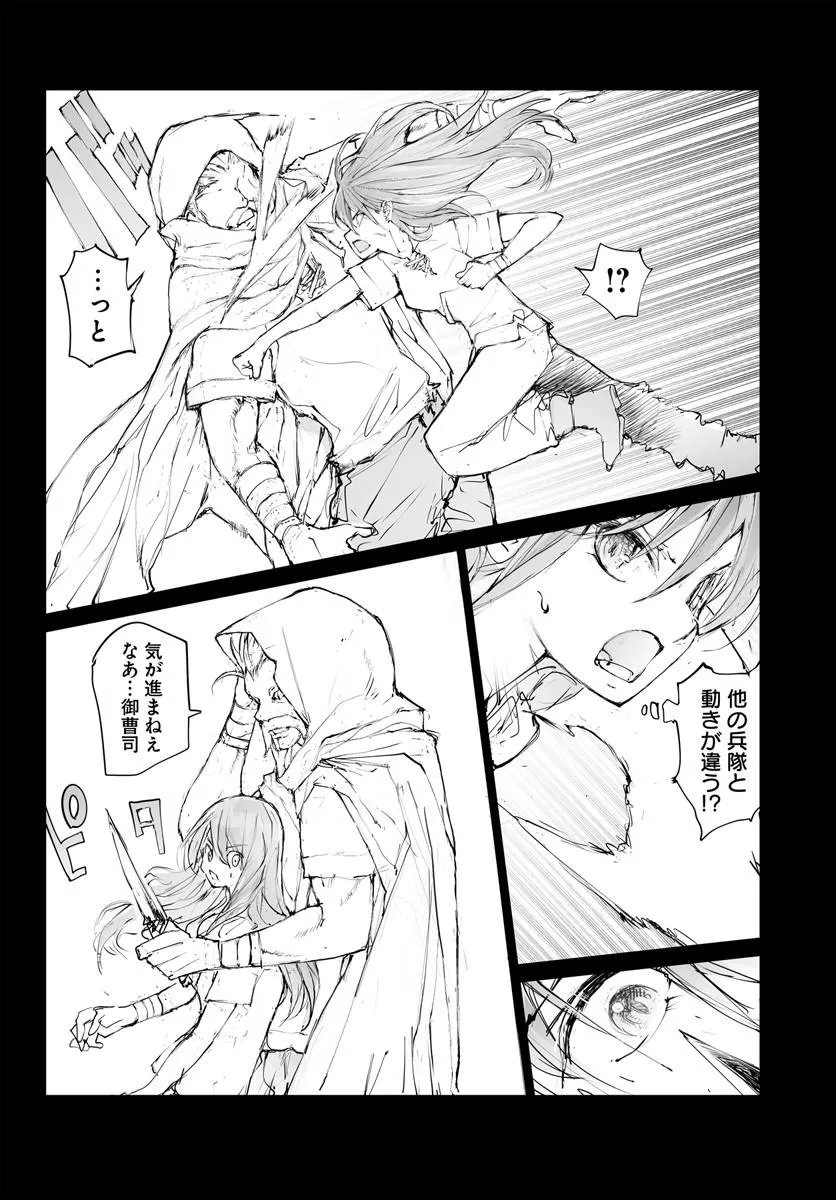 BENRIYA SAITOU-SAN, ISEKAI NI IKU Chap 377.5 - Pic 24