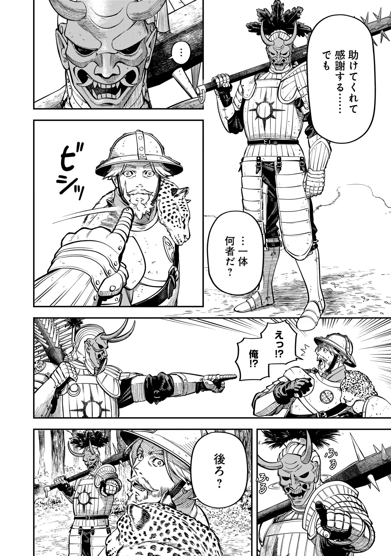 BRAIN ALIVE Chap 4 - Pic 24
