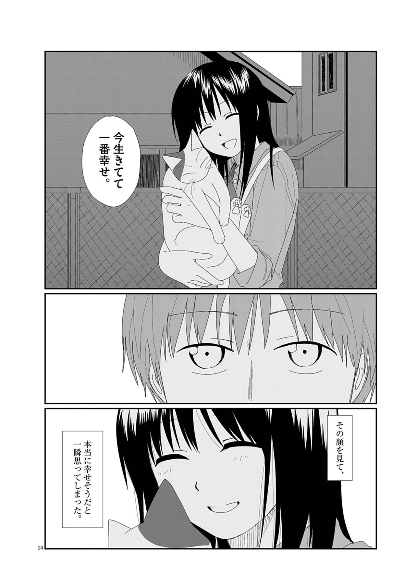 YUUGURE KARA GENKI IPPAI Chap 4 - Pic 24