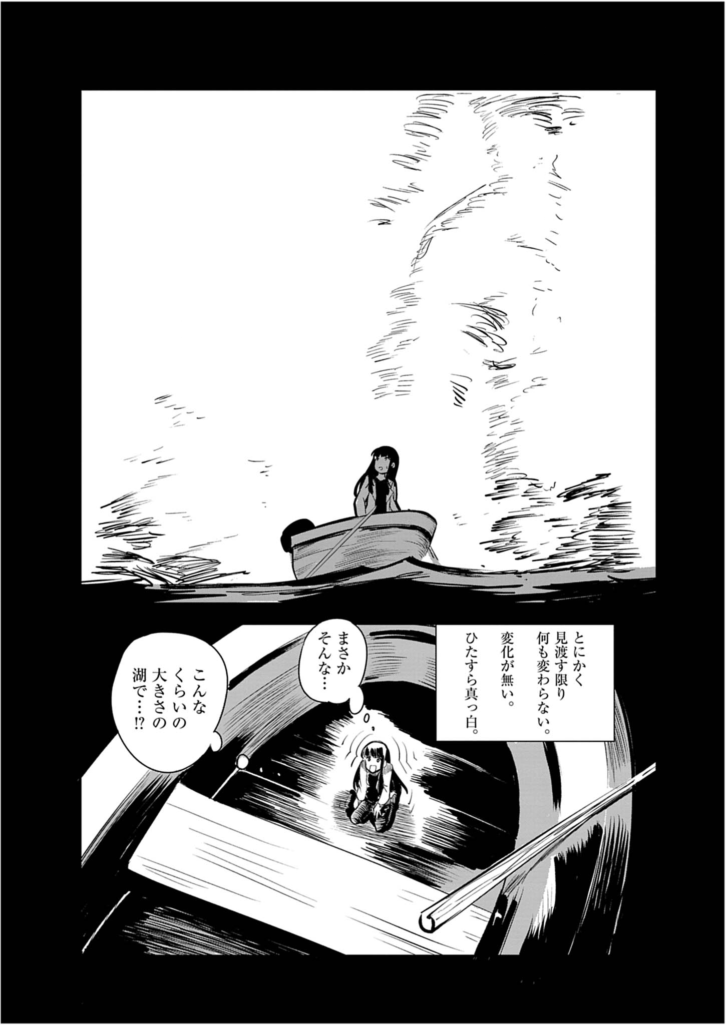 VISTA DA GIGANTESSA Chap 4 - Pic 24
