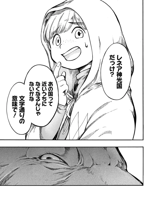 ISEKAI MOKUSHIROKU MYNOGHRA: HAMETSU NO BUNMEI DE HAJIMERU SEKAI SEIFUKU (MANGA) - RAW Chap 33.1 - Pic 25