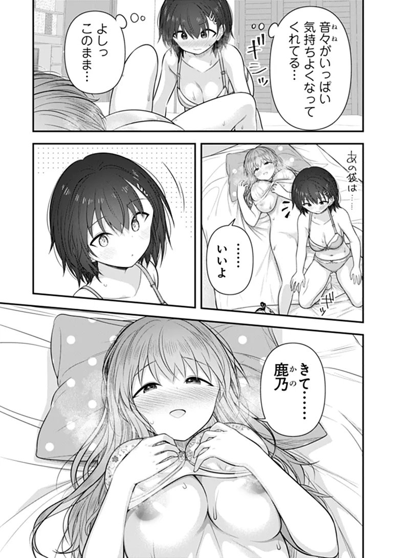 KARE NANKA YORI, WATASHI NO HOUGA IIDESYO? Chap 11 - Pic 25