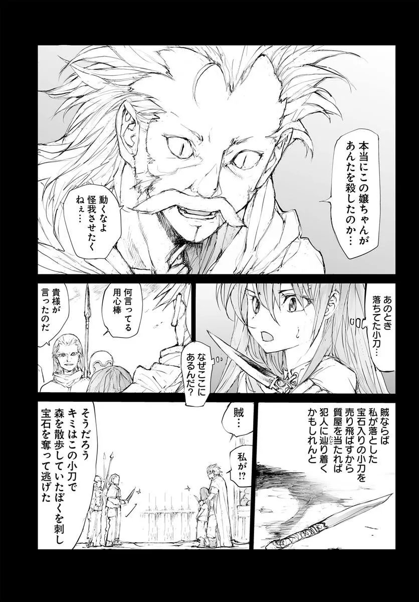 BENRIYA SAITOU-SAN, ISEKAI NI IKU Chap 377.5 - Pic 25