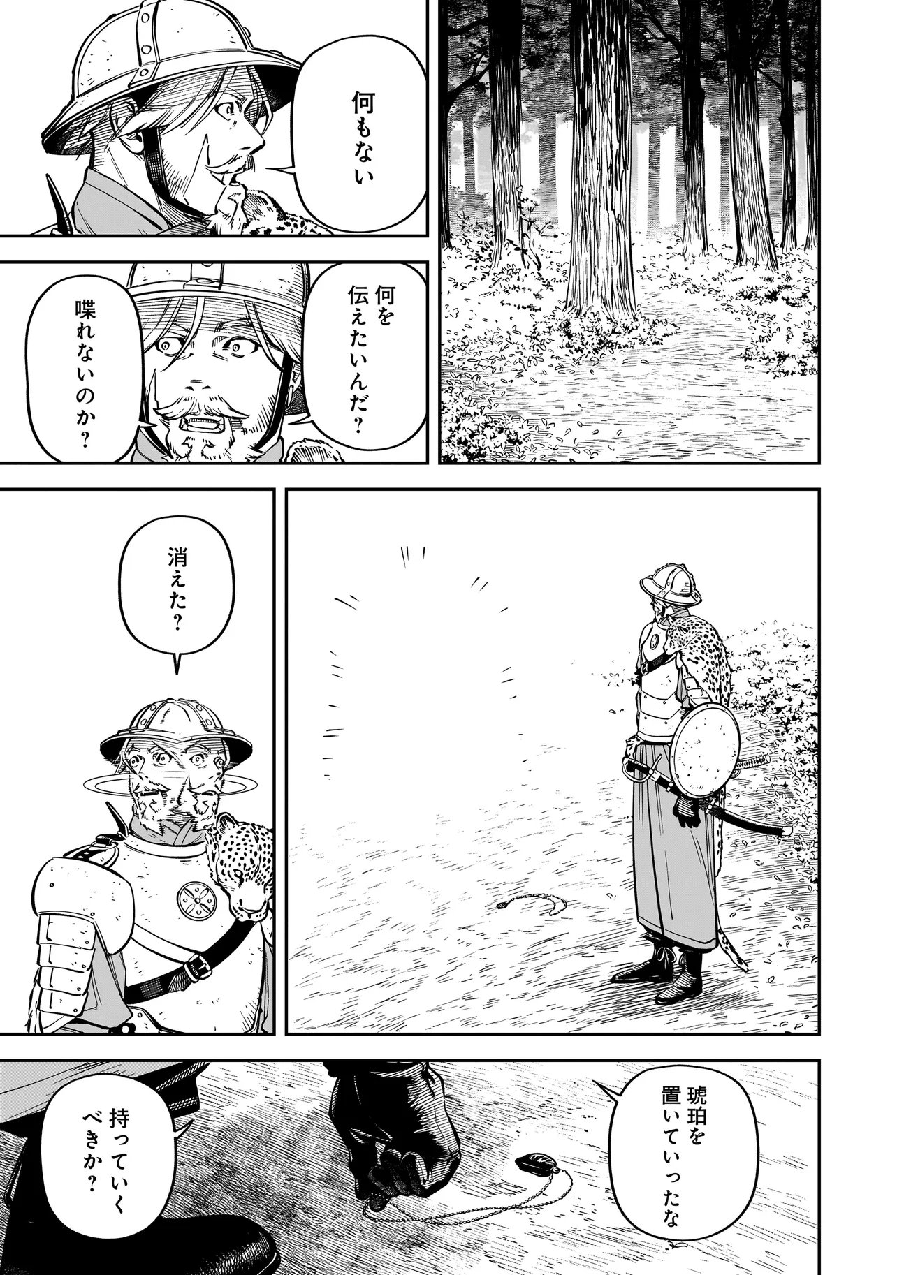 BRAIN ALIVE Chap 4 - Pic 25