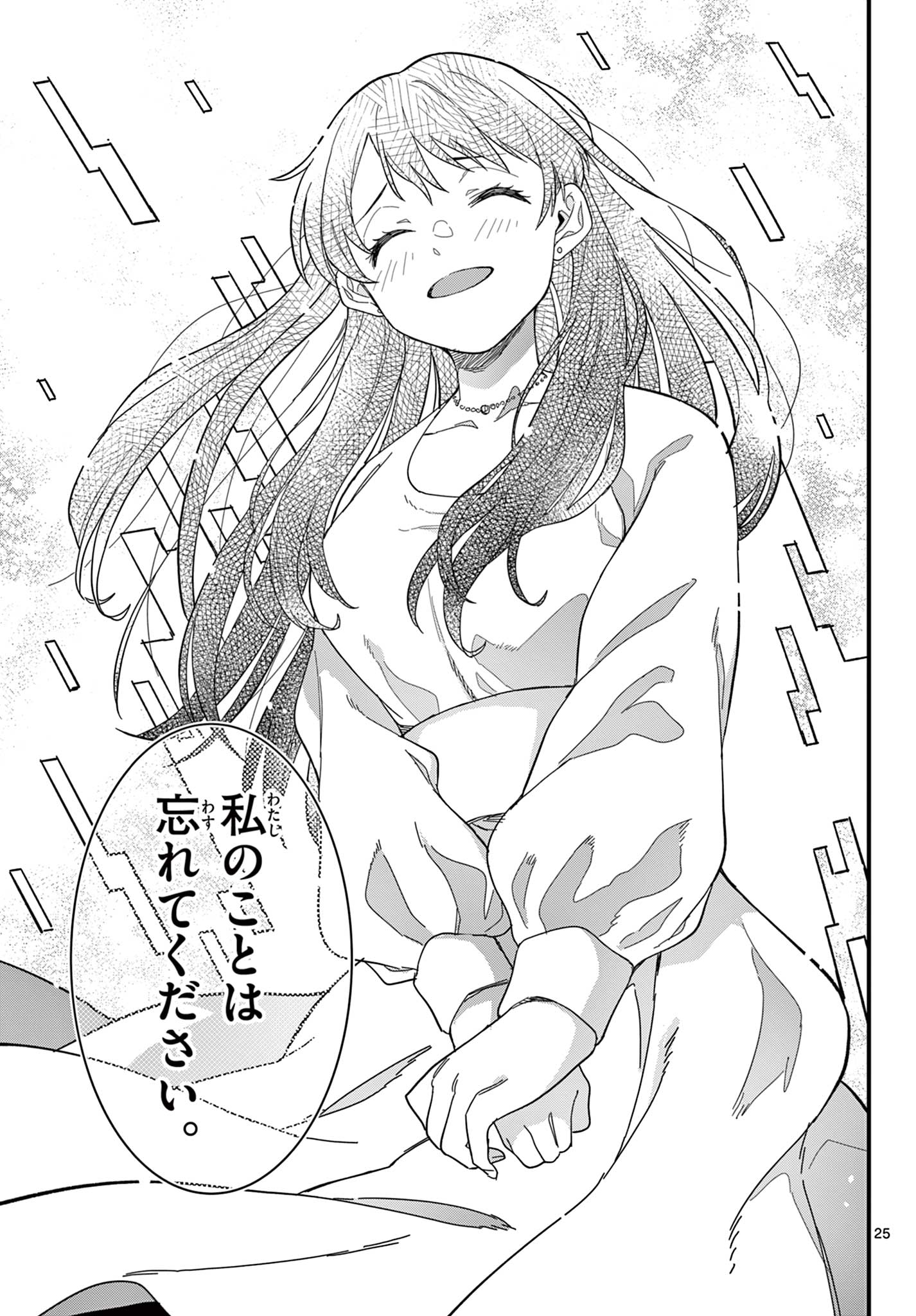 HEISEI WOTAKU REMEMBERS Chap 39 - Pic 25