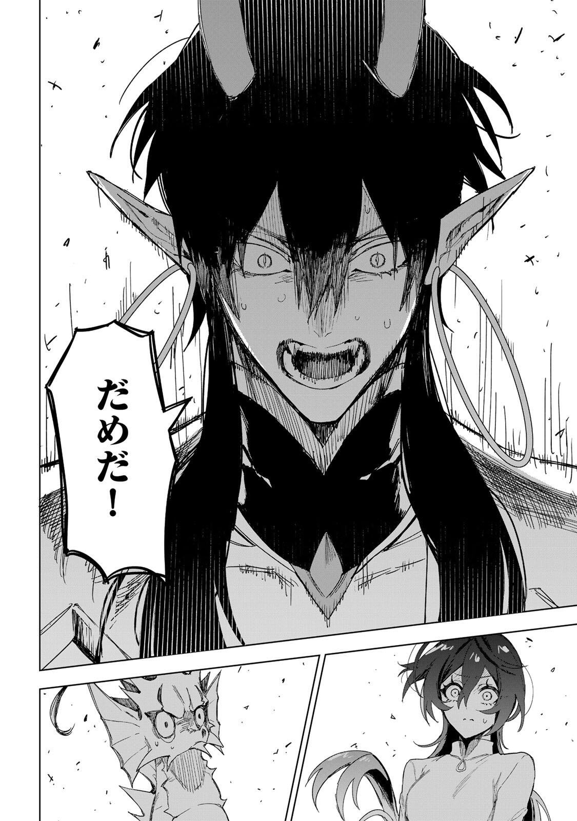 UMARETA KYUUJO WA RYUOU NI AISARERU Chap 1.2 - Pic 25