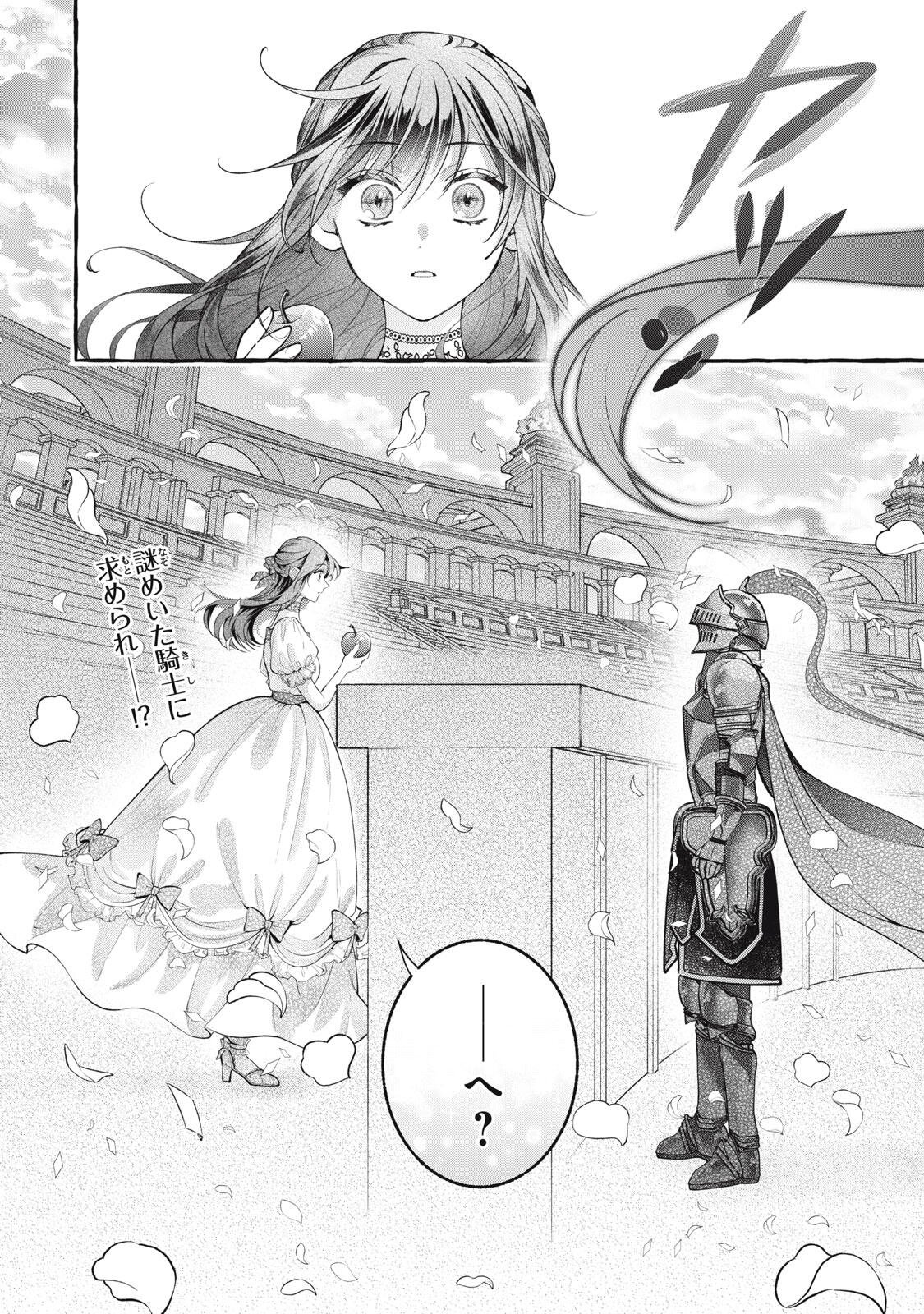 OUTAISHI-SAMA, WATASHI KONDO KOSO ANATA NI KOROSARETAKUNAIN DESU! - SEIJO NI HAMERARETA BINBOU REIJOU, NIDOME WA KUSHIZASHI KAIHISHIMASU! Chap 54.2 - Pic 25