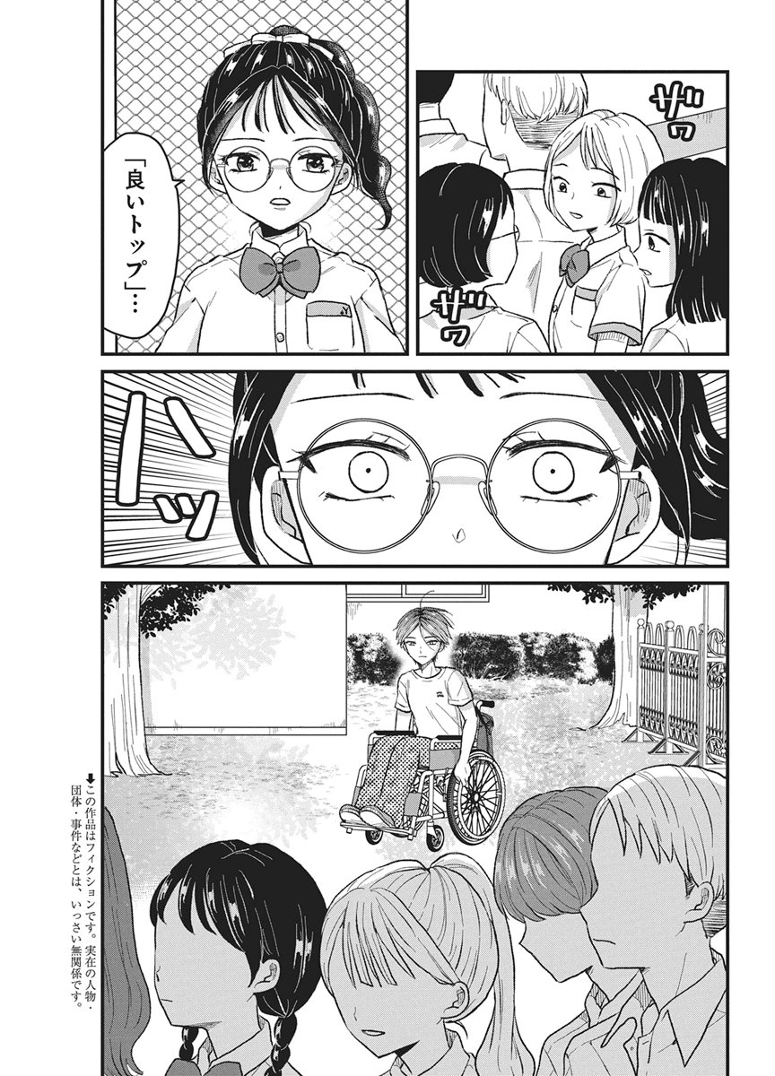 KIMI TO ISSHO NI KAYOITAI Chap 14 - Pic 3