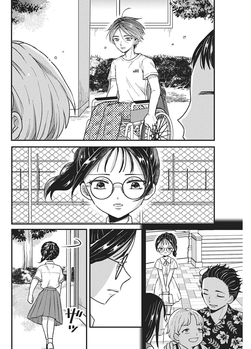 KIMI TO ISSHO NI KAYOITAI Chap 14 - Pic 4