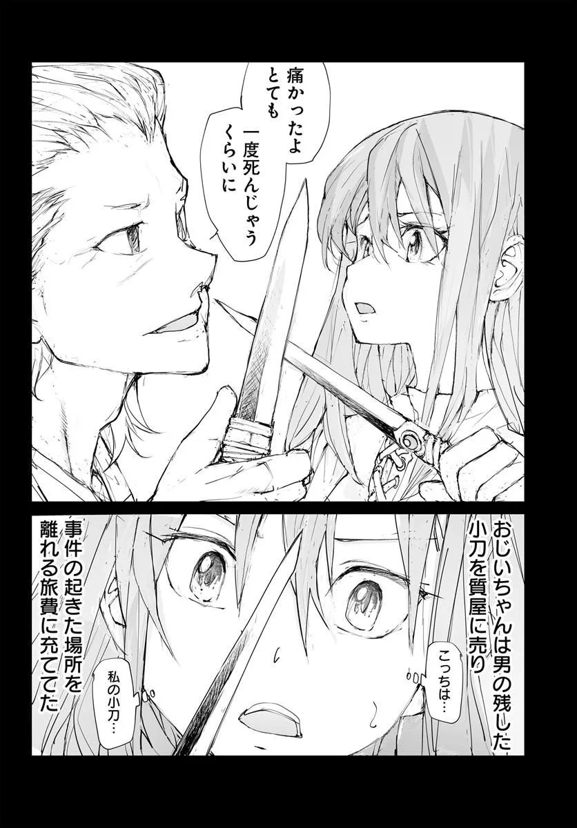 BENRIYA SAITOU-SAN, ISEKAI NI IKU Chap 377.5 - Pic 26