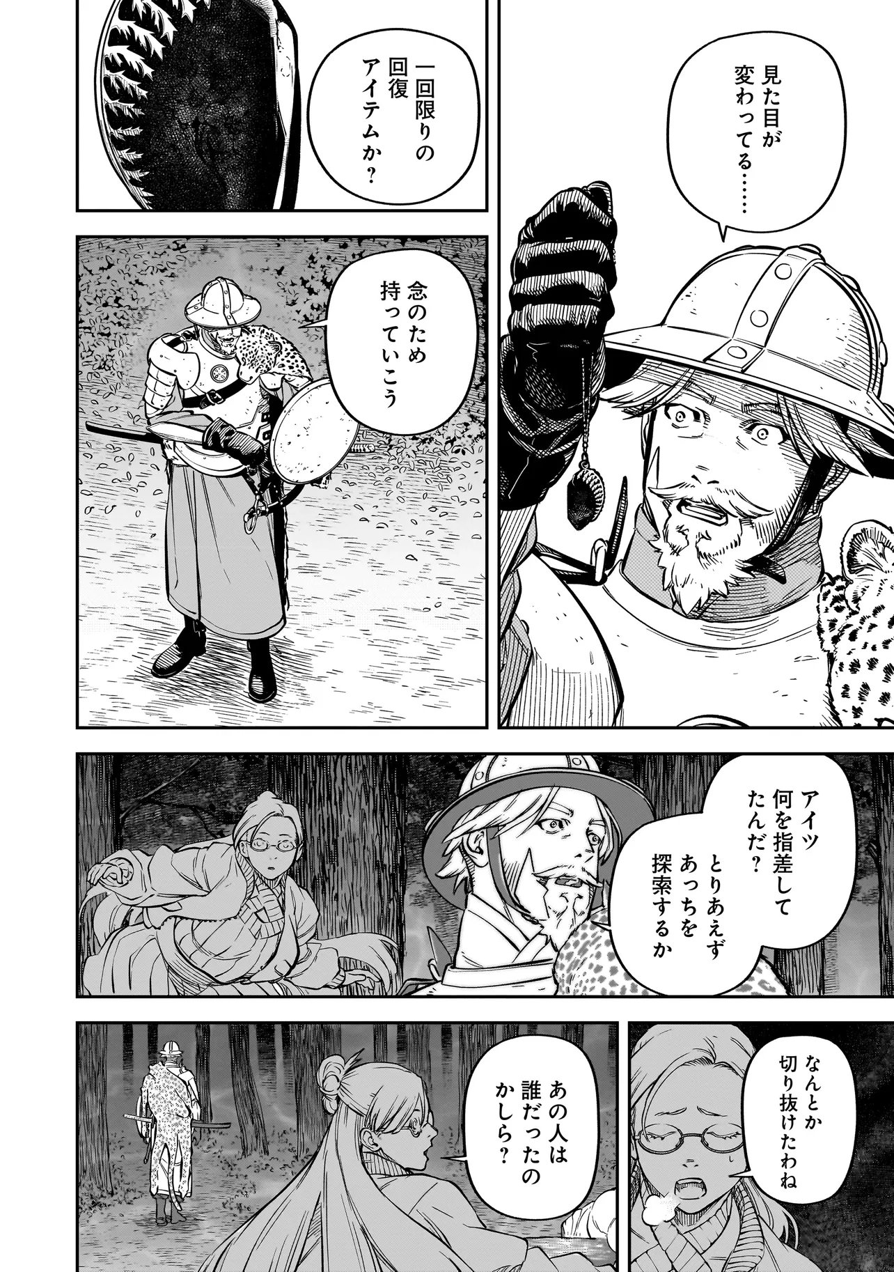 BRAIN ALIVE Chap 4 - Pic 26