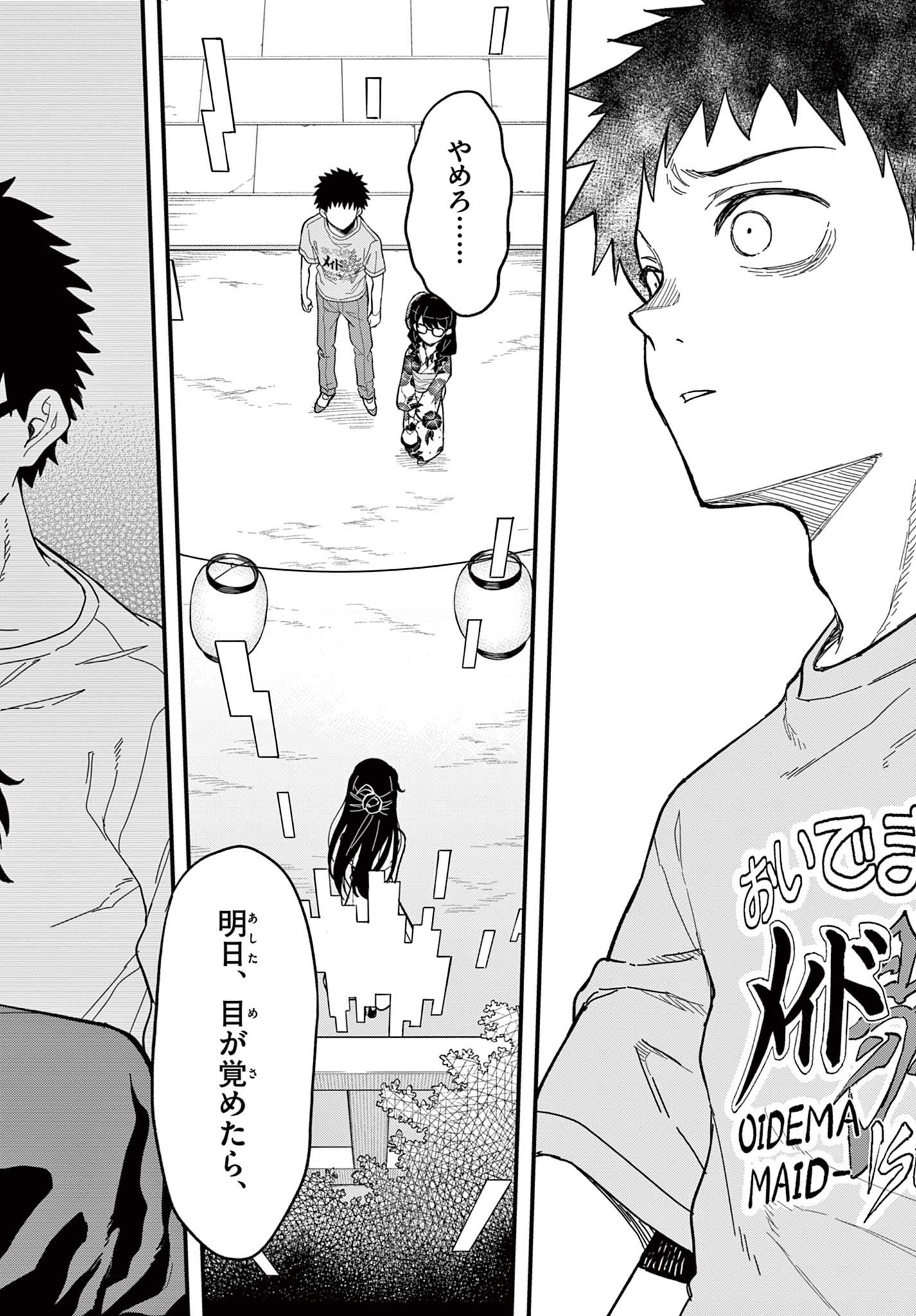 HEISEI WOTAKU REMEMBERS Chap 39 - Pic 26
