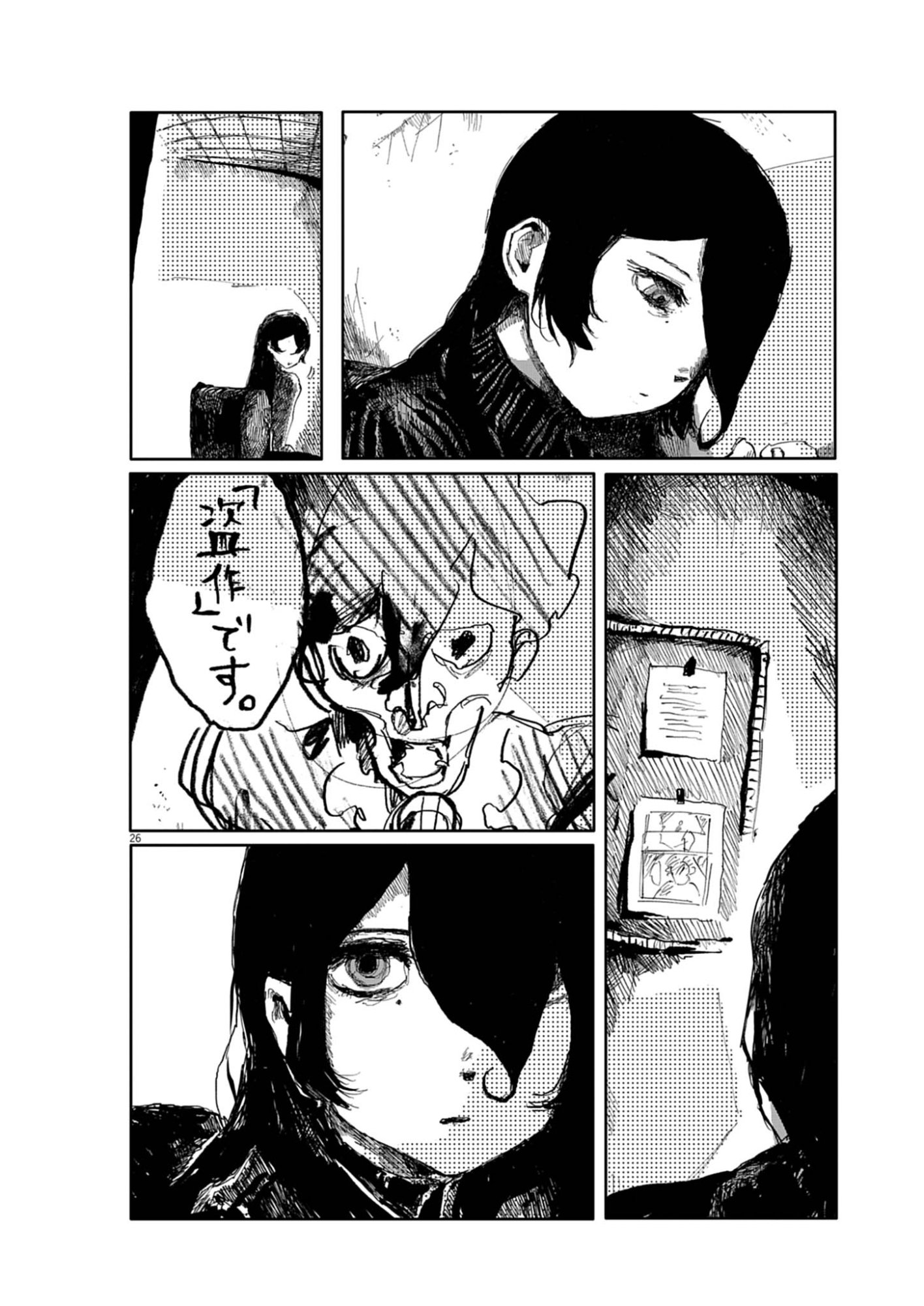 TOUSAKU Chap 2 - Pic 26