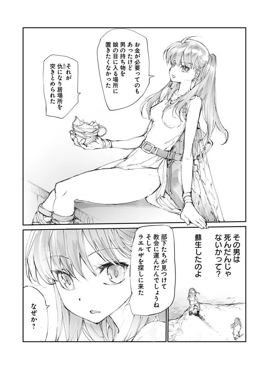 BENRIYA SAITOU-SAN, ISEKAI NI IKU Chap 377.5 - Pic 27