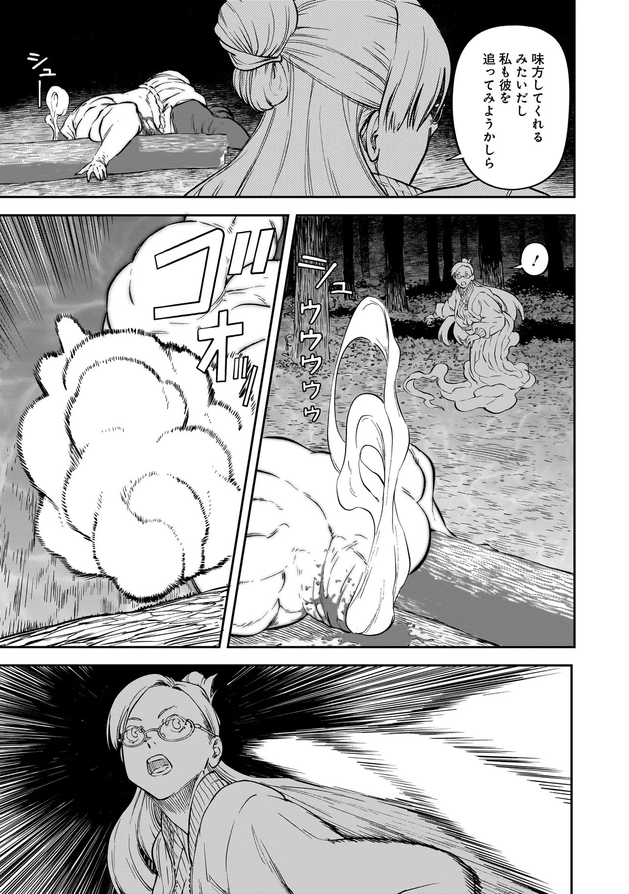 BRAIN ALIVE Chap 4 - Pic 27