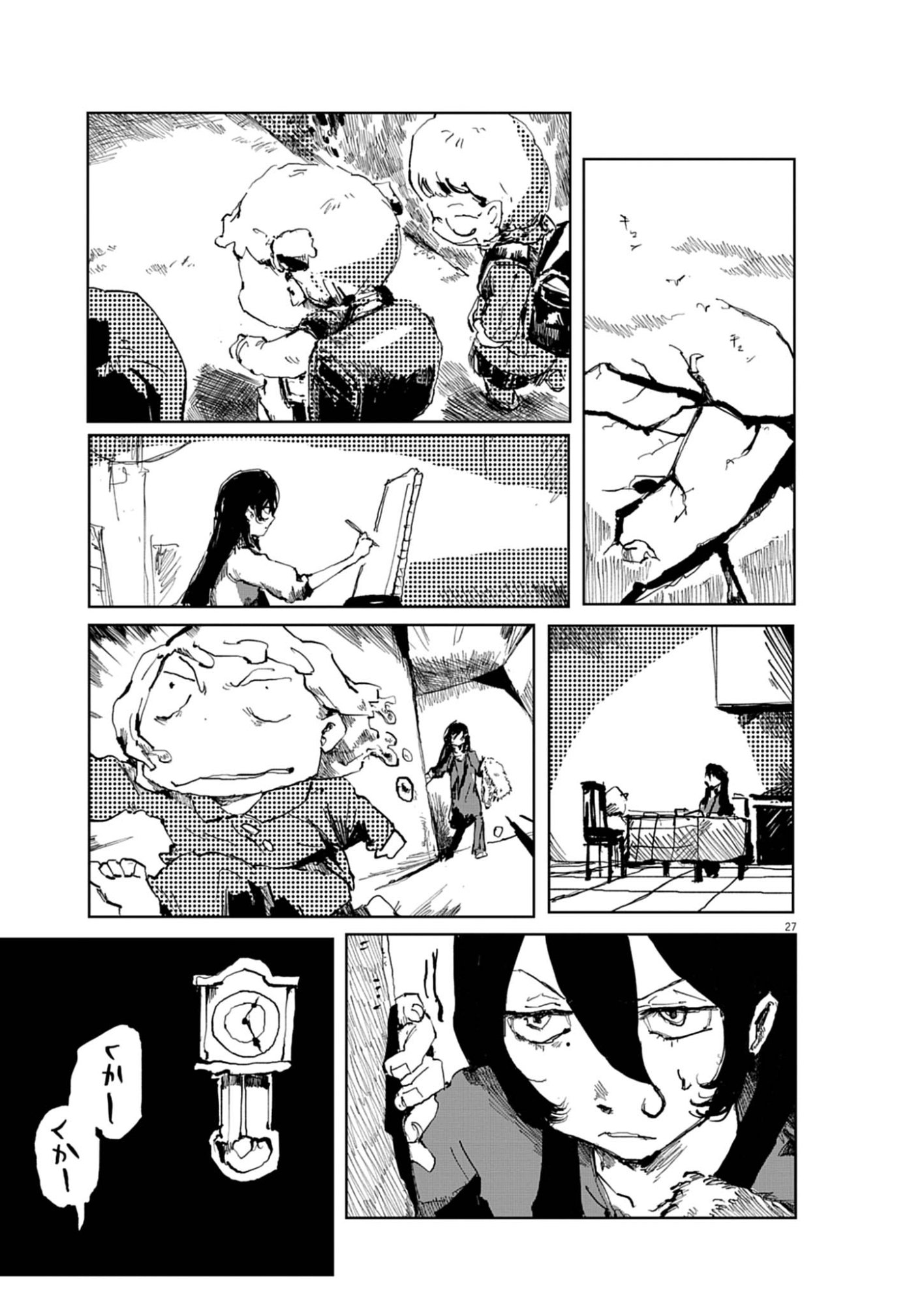 TOUSAKU Chap 2 - Pic 27