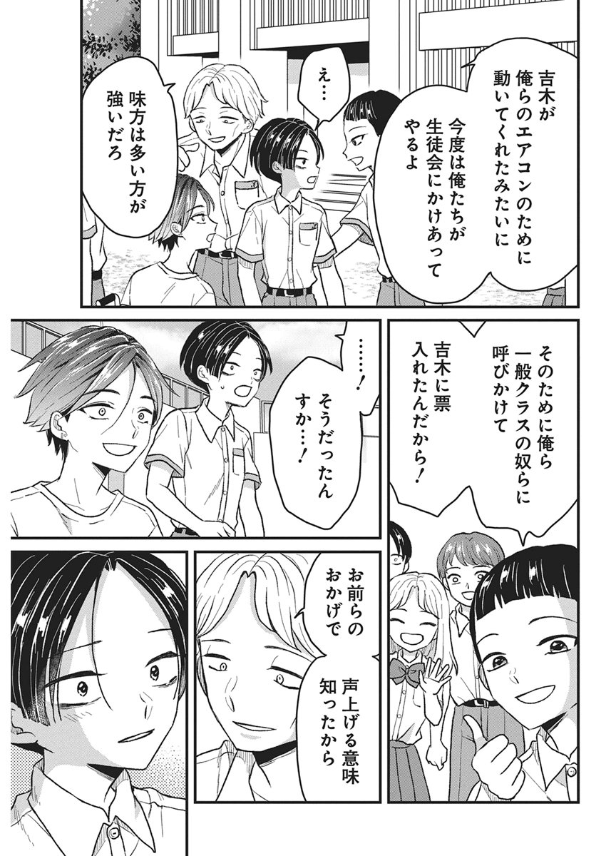 KIMI TO ISSHO NI KAYOITAI Chap 14 - Pic 23