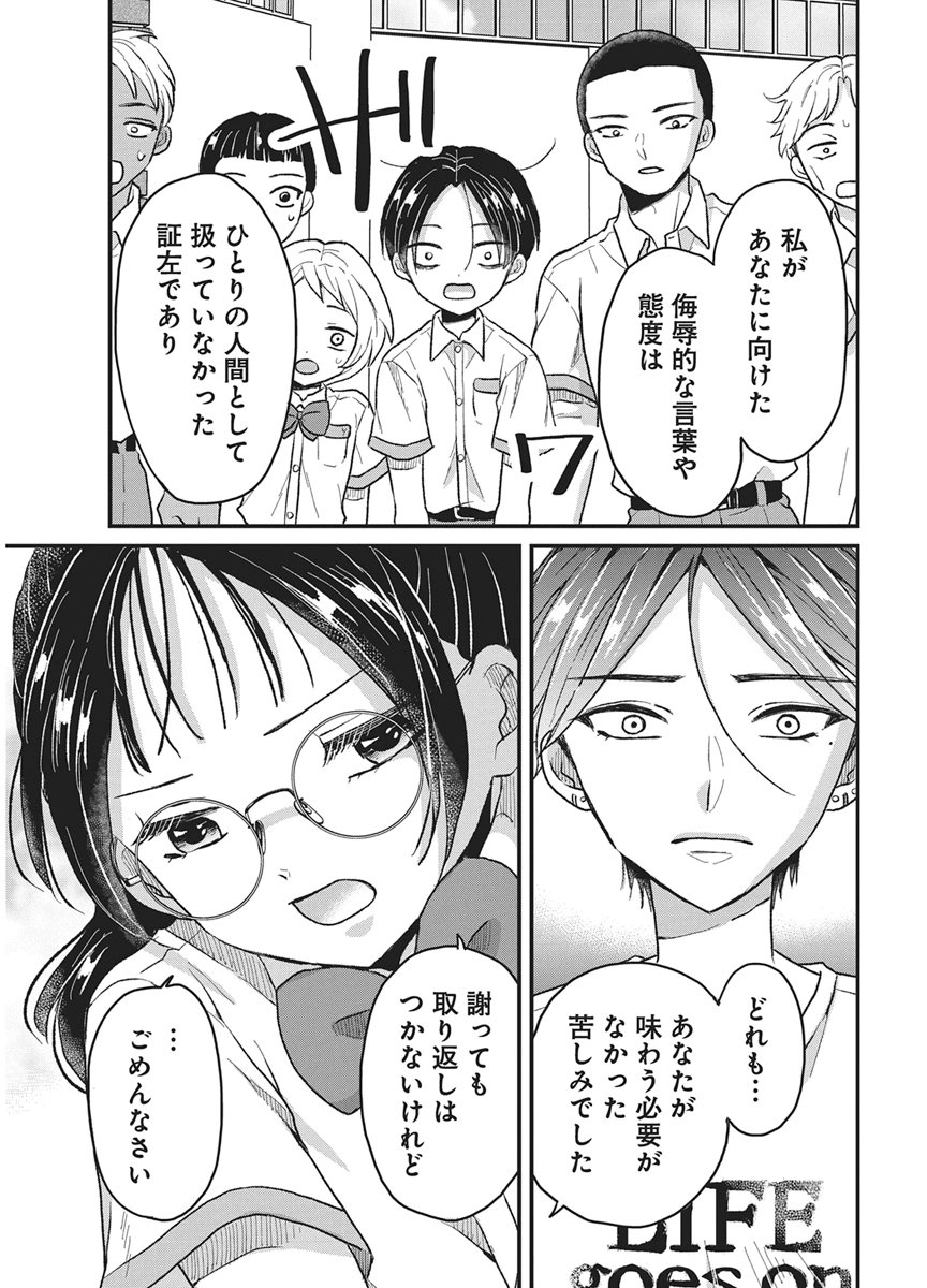 KIMI TO ISSHO NI KAYOITAI Chap 14 - Pic 27