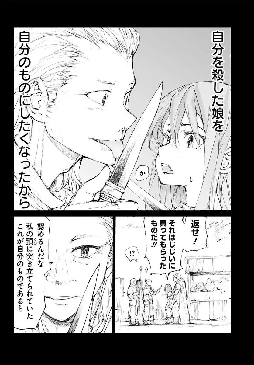 BENRIYA SAITOU-SAN, ISEKAI NI IKU Chap 377.5 - Pic 28