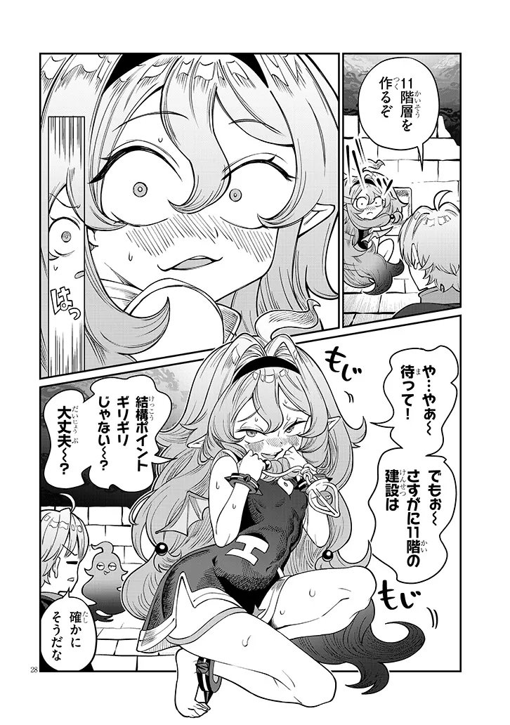 ISEKAI TENSEI DUNGEON MASTER: ONSEN DUNGEON WO TSUKURU Chap 6 - Pic 28