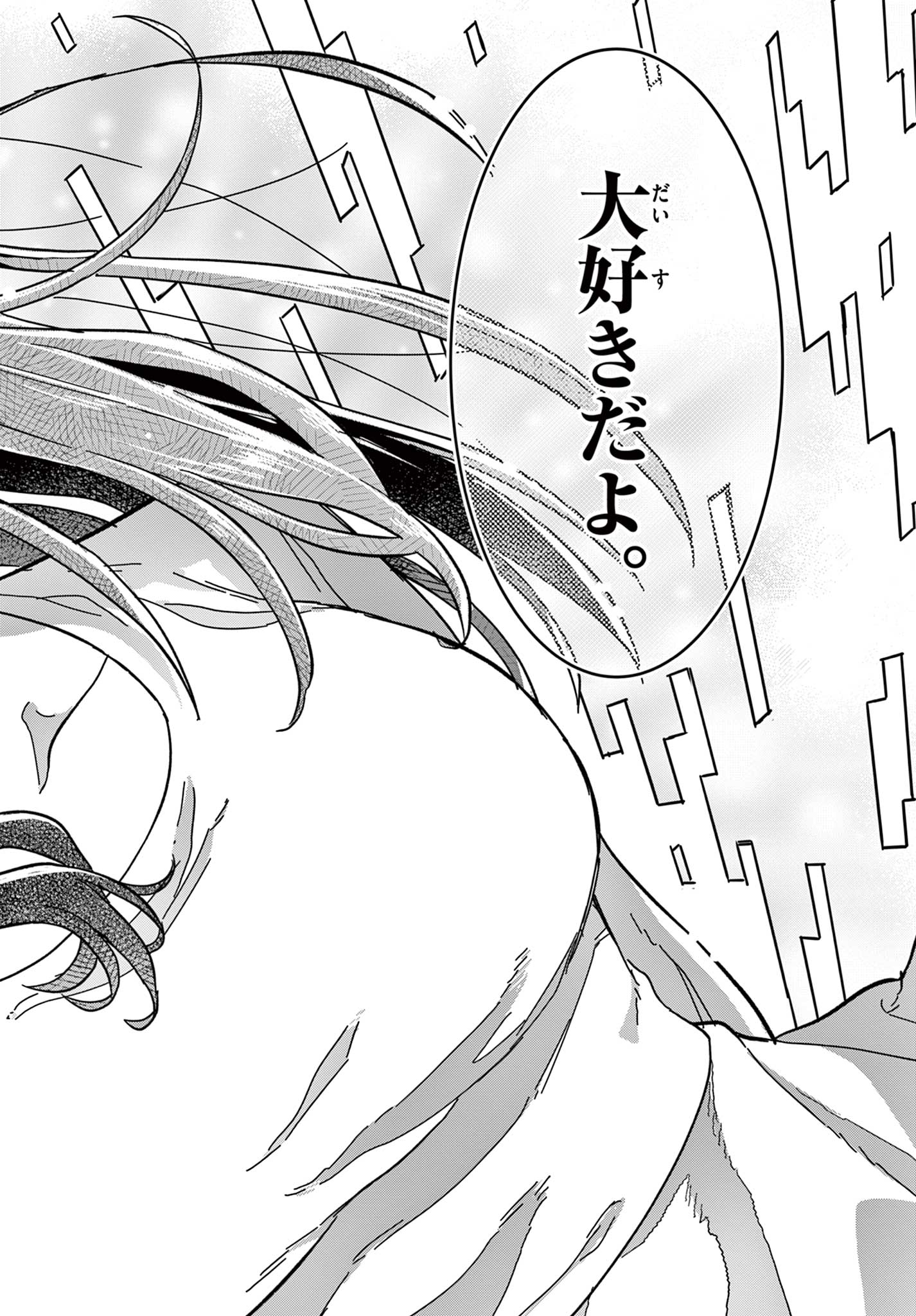 HEISEI WOTAKU REMEMBERS Chap 39 - Pic 28