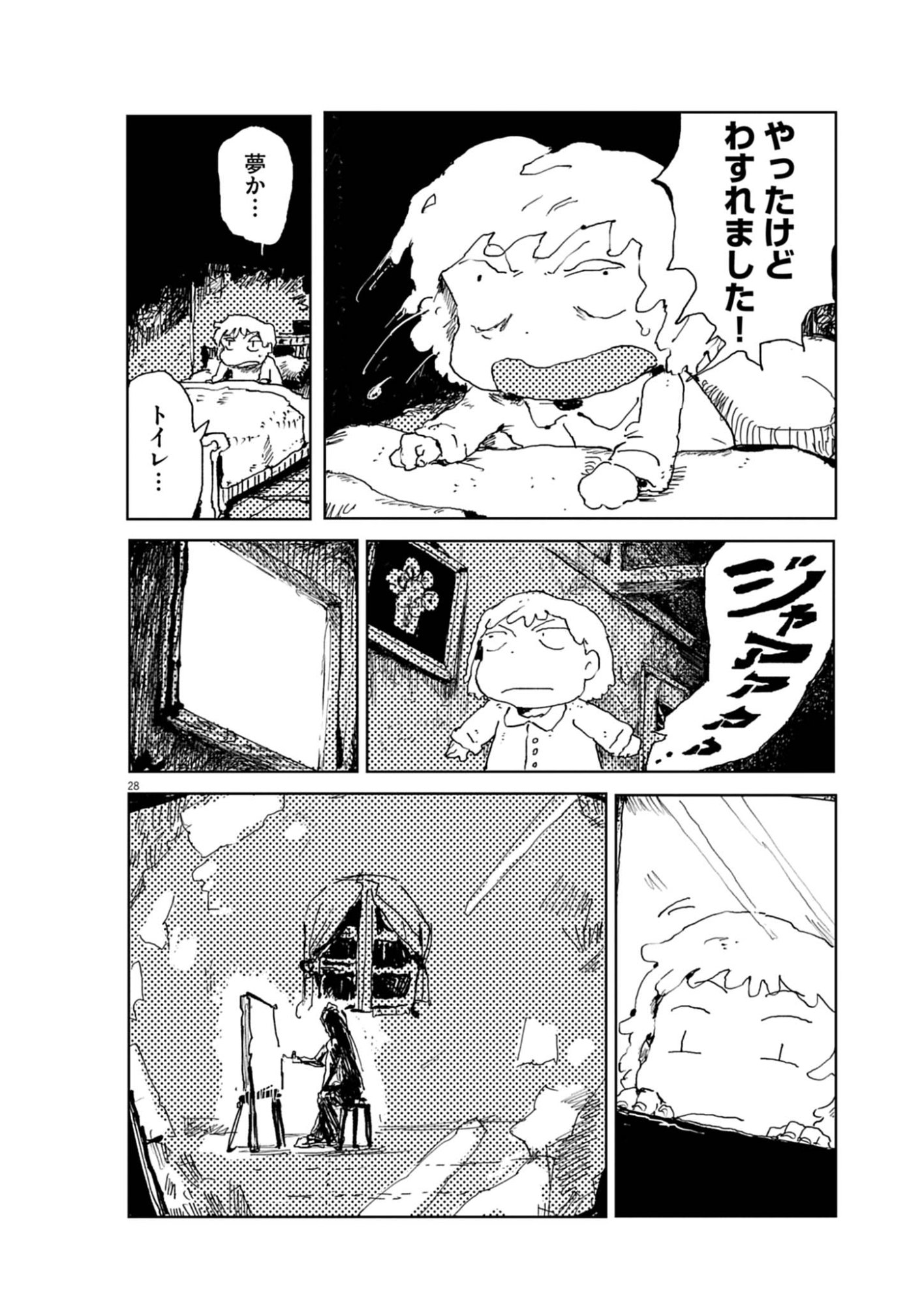 TOUSAKU Chap 2 - Pic 28