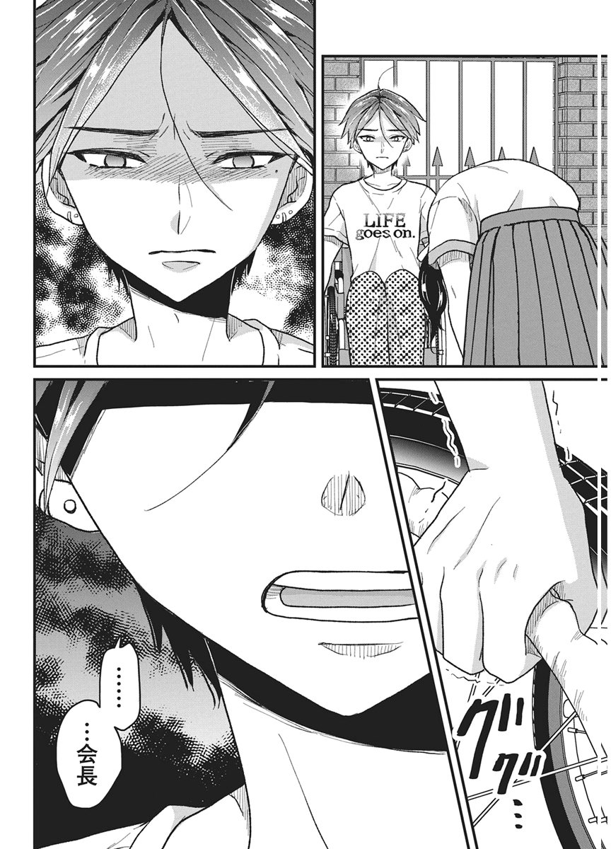 KIMI TO ISSHO NI KAYOITAI Chap 14 - Pic 28