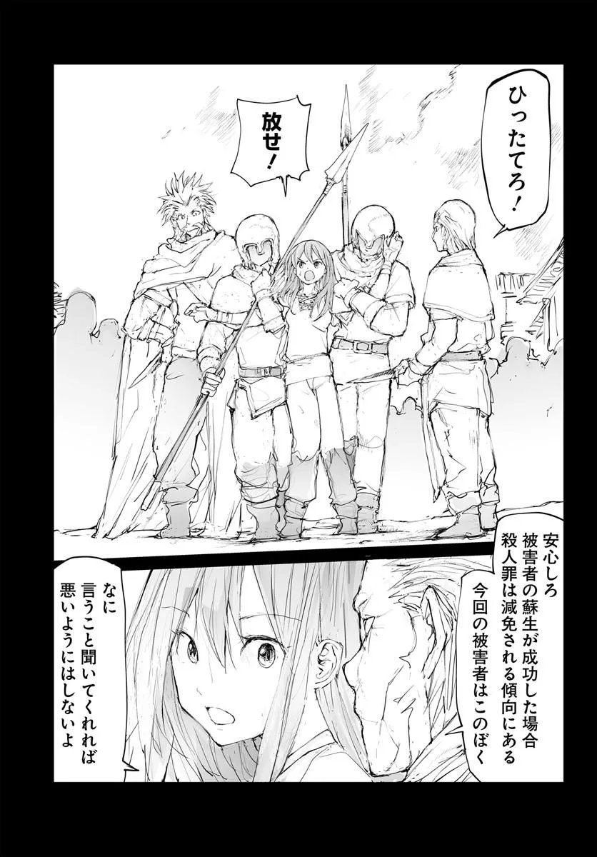 BENRIYA SAITOU-SAN, ISEKAI NI IKU Chap 377.5 - Pic 29