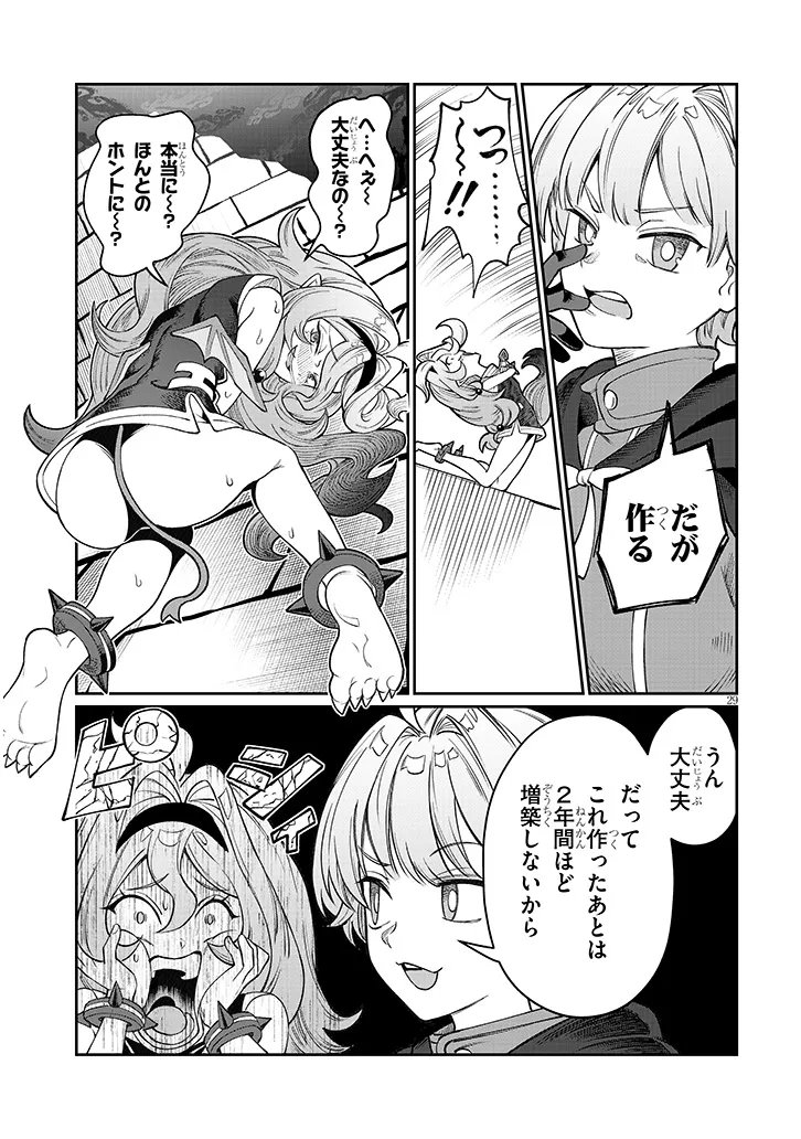 ISEKAI TENSEI DUNGEON MASTER: ONSEN DUNGEON WO TSUKURU Chap 6 - Pic 29