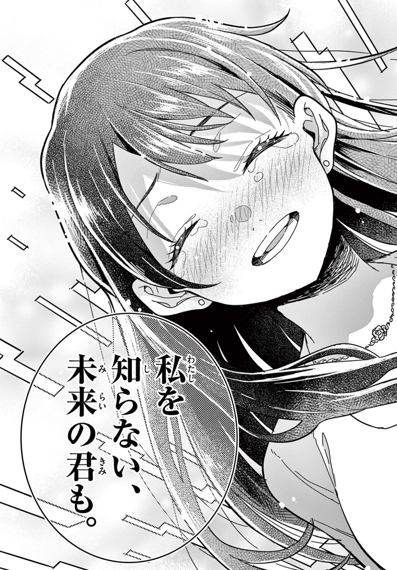HEISEI WOTAKU REMEMBERS Chap 39 - Pic 29