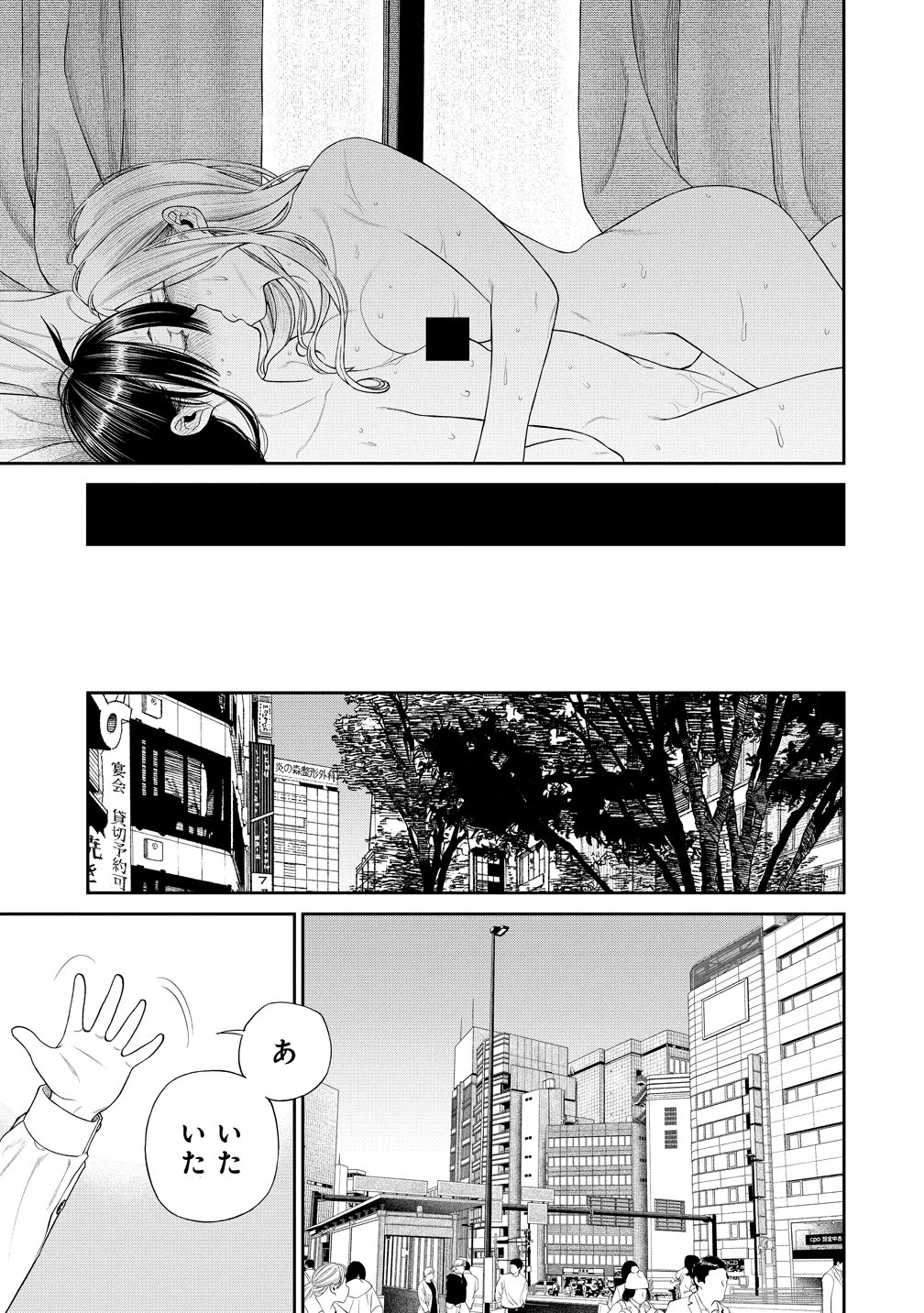 ANATA E SASAGERU SADISUTIKKU Chap 15 - Pic 29