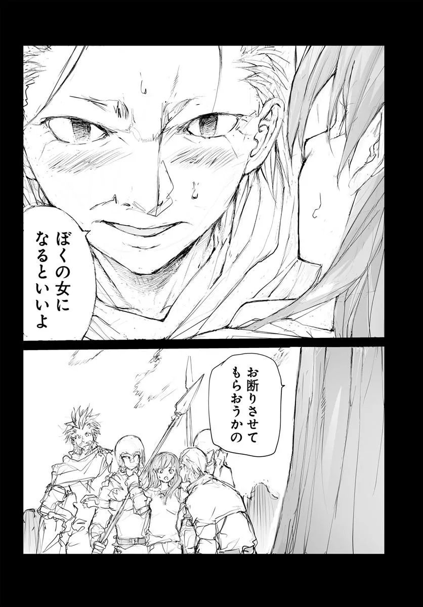 BENRIYA SAITOU-SAN, ISEKAI NI IKU Chap 377.5 - Pic 30