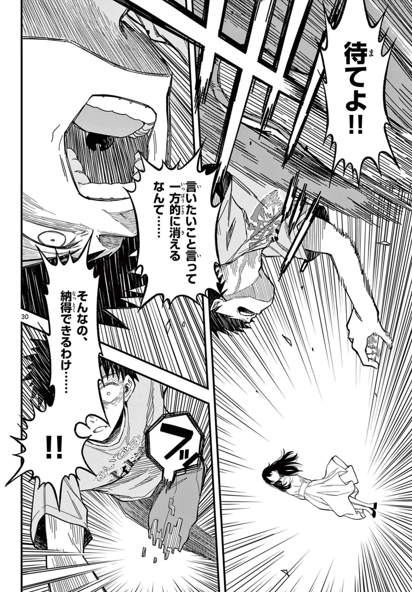 HEISEI WOTAKU REMEMBERS Chap 39 - Pic 30