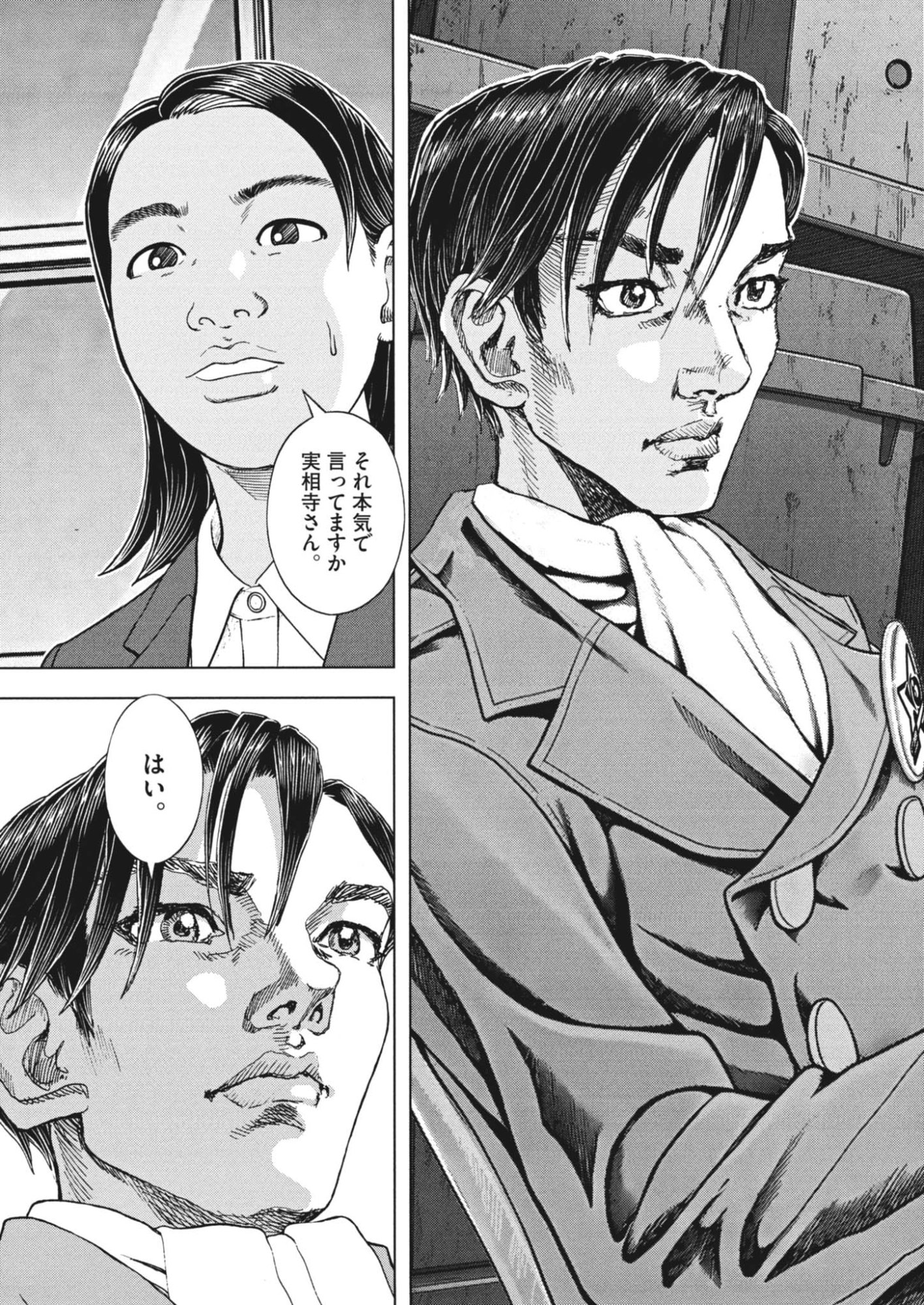 GEKKOU KAMEN Chap 85 - Pic 25