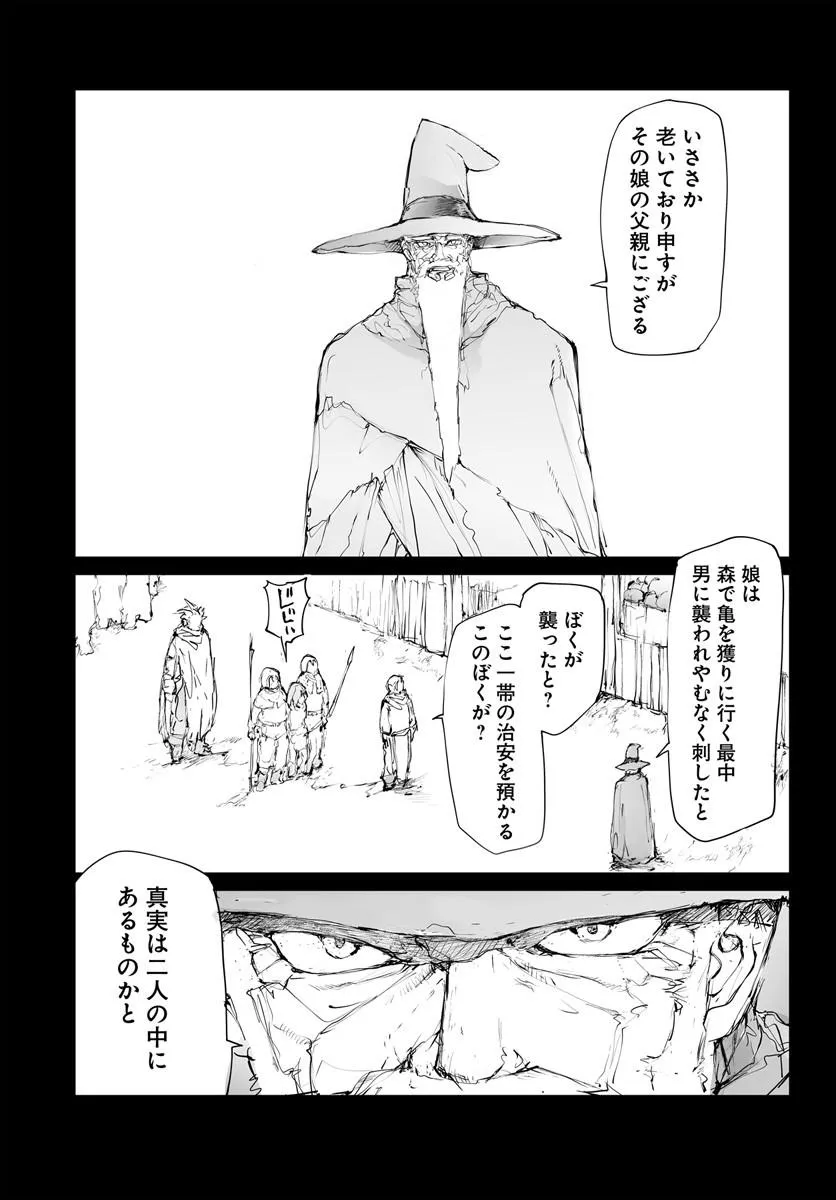 BENRIYA SAITOU-SAN, ISEKAI NI IKU Chap 377.5 - Pic 31