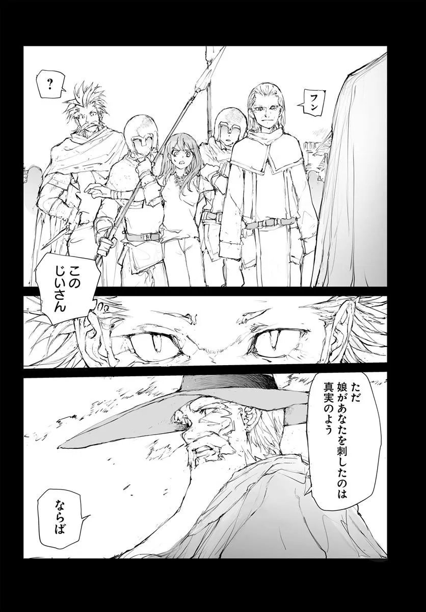 BENRIYA SAITOU-SAN, ISEKAI NI IKU Chap 377.5 - Pic 32