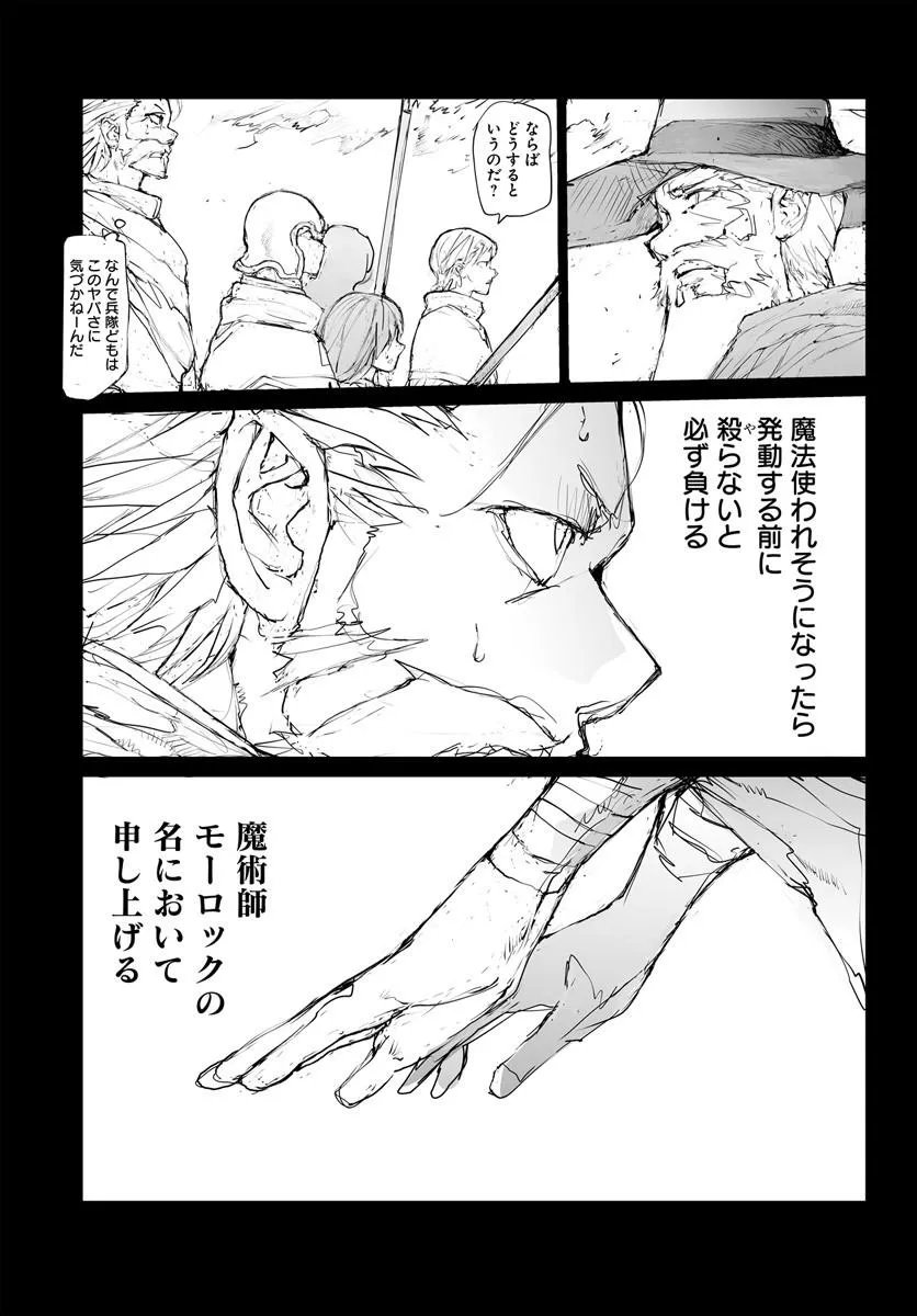 BENRIYA SAITOU-SAN, ISEKAI NI IKU Chap 377.5 - Pic 33