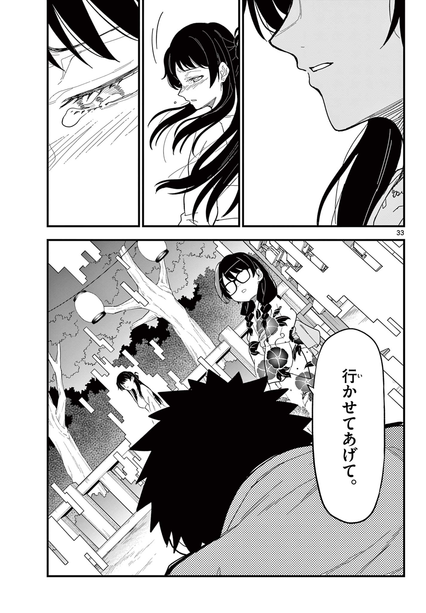 HEISEI WOTAKU REMEMBERS Chap 39 - Pic 33